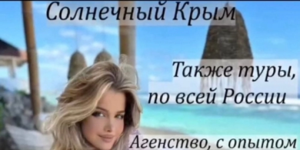 Крым! Прямой работодатель +7(982)728-03-83