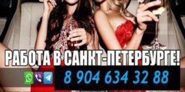 Работа для девушек Санкт-Петербург! Под Инди, по одной девочки в апартаментах +7(904)634-32-88 Работа для девушек Санкт-Петербург! Под Инди, по одной девочки в апартаментах +7(904)634-32-88