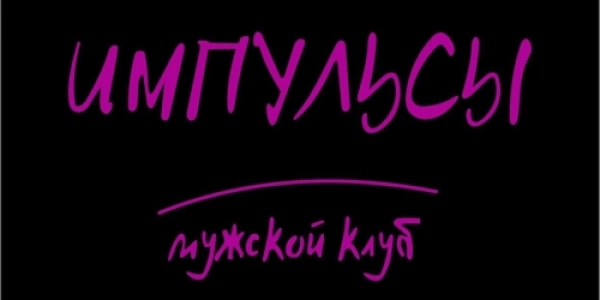 Высокооплачиваемая работа для девушек в Сочи. С очень хорошими условиями +7(963)161-51-54 Высокооплачиваемая работа для девушек в Сочи. С очень хорошими условиями +7(963)161-51-54