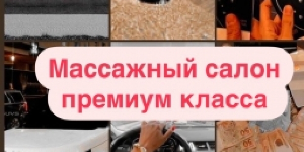 НОВОСИБИРСК! С нами ты сможешь освободиться от финансовых забот и начать жить ярко +7(995)129-79-06