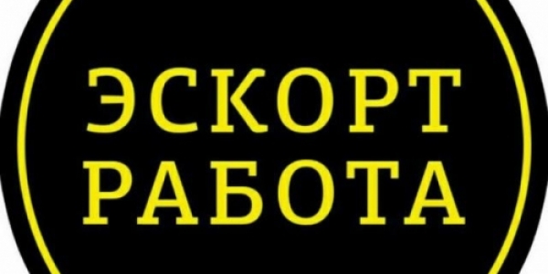 Приглашаем девушек на работу в Санкт-Петербург много работы сразу +7(921)951-61-65