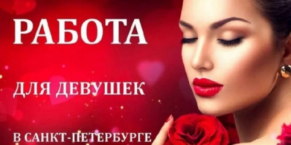 Санкт-Петербург! Эскорт Агентство СОБЛАЗН +7(981)218-95-96