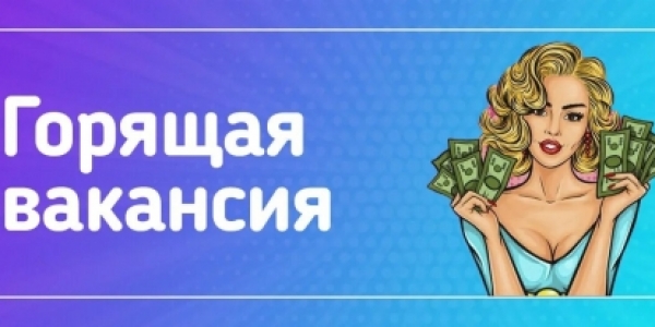 Нижний Новгород! Высокий прайс! Много работы +7(986)768-58-12