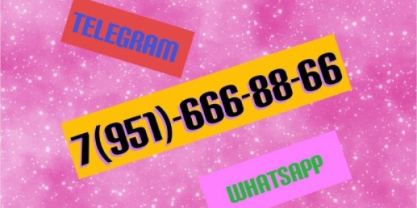 Краснодар 999 тысяч за месяц +7(951)666-88-66