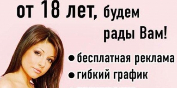 Санкт-Петербург! Приглашаем на работу девушек от 18 до 40 лет. Работа сразу и много +7(921)951-61-65