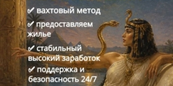 Приглашаем на высокооплачиваемую работу в городе КАЗАНЬ +7(987)005-32-49